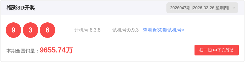 陈水龙,期大乐透推,杀号升级至,广东体彩网,体育彩票,体彩网,中国体彩网,中彩网