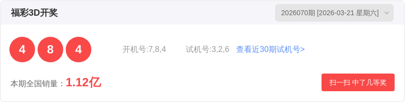 财迷排列三,期解析,双胆,广东体彩网,体育彩票,体彩网,中国体彩网,中彩网