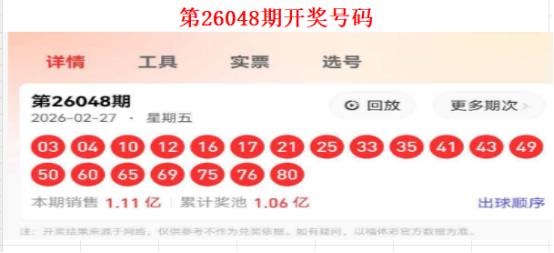 迈久忠大乐,透期号推荐,奇偶比,广东体彩网,体育彩票,体彩网,中国体彩网,中彩网