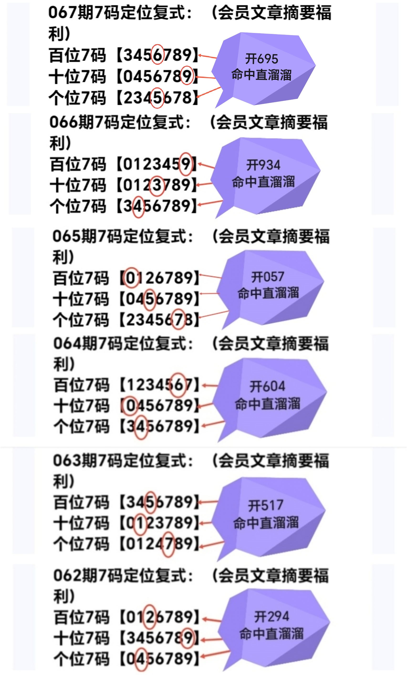 七乐彩,期独胆推荐,中国好彩头,广东体彩网,体育彩票,体彩网,中国体彩网,中彩网