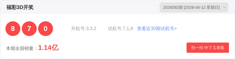 福彩,期专家精选,三胆推荐,广东体彩网,体育彩票,体彩网,中国体彩网,中彩网