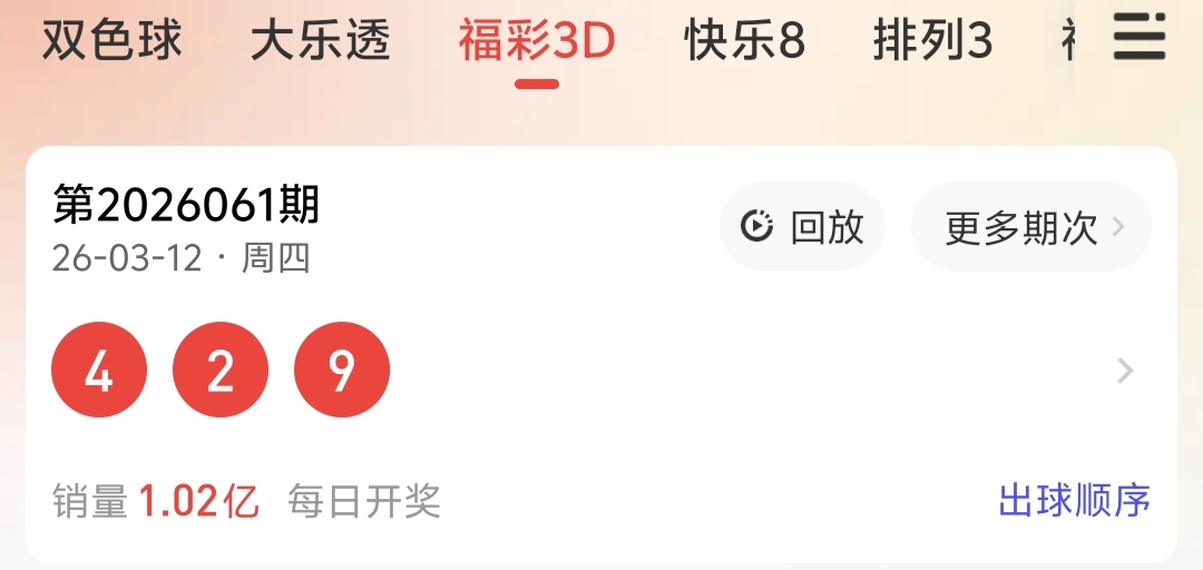 福彩,期专家精选,三胆推荐,广东体彩网,体育彩票,体彩网,中国体彩网,中彩网