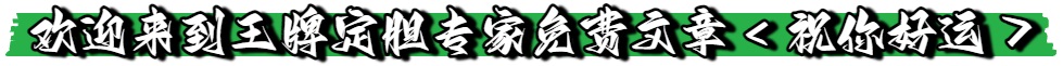 排列三,期专家推荐,试机号及谜,广东体彩网,体育彩票,体彩网,中国体彩网,中彩网