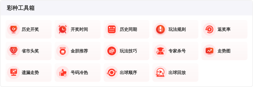 超级大乐透,期专家质合,分析红球推,广东体彩网,体育彩票,体彩网,中国体彩网,中彩网