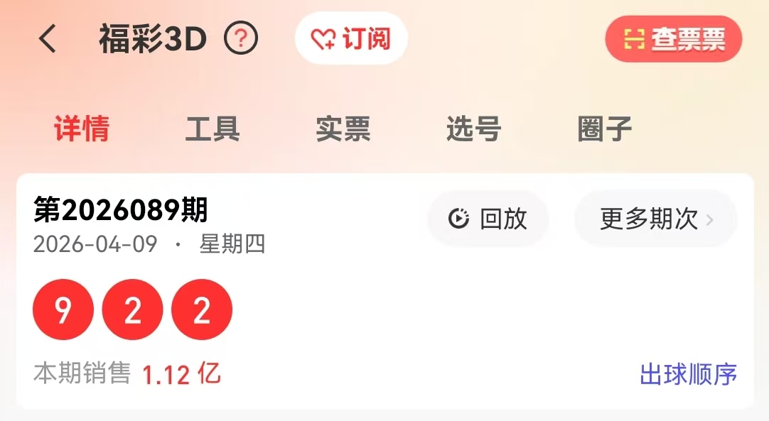 快乐八第,期基本走势,分析,广东体彩网,体育彩票,体彩网,中国体彩网,中彩网