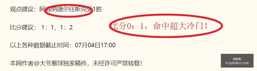 巴西乙赛事,解析,负背后的关,广东体彩网官网,广东体彩避坑,安全购彩,体彩投注技巧,广东体彩最新资讯