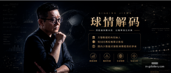 世界杯前瞻,场激战,胜精华,广东体彩网官网,广东体彩避坑,安全购彩,体彩投注技巧,广东体彩最新资讯