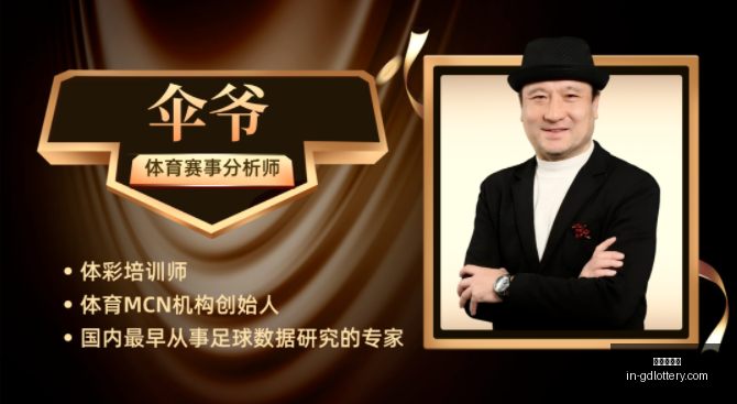 推荐,欧冠资格赛,前瞻,广东体彩网官网,广东体彩避坑,安全购彩,体彩投注技巧,广东体彩最新资讯