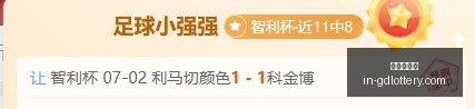 瑞典超连发,挪超今朝稳,中求胜稳定,广东体彩网官网,广东体彩避坑,安全购彩,体彩投注技巧,广东体彩最新资讯
