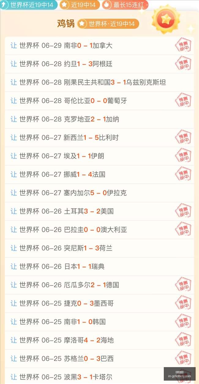 推荐,瑞典超赛事,前瞻,广东体彩网官网,广东体彩避坑,安全购彩,体彩投注技巧,广东体彩最新资讯