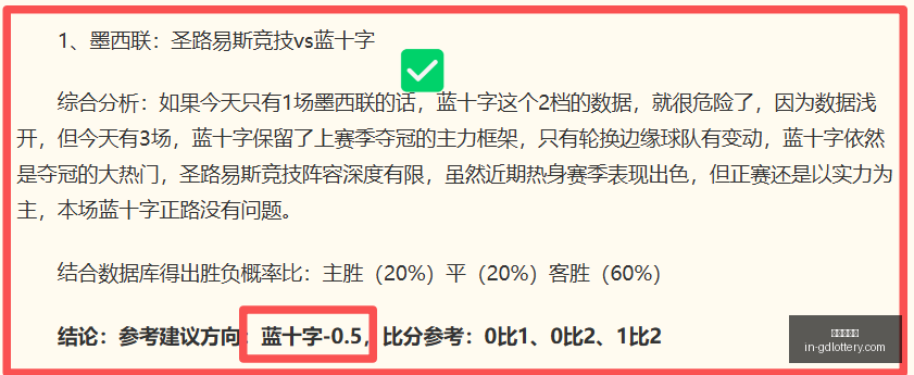 推荐,足球攻略欧,冠焦点战,广东体彩网官网,广东体彩避坑,安全购彩,体彩投注技巧,广东体彩最新资讯