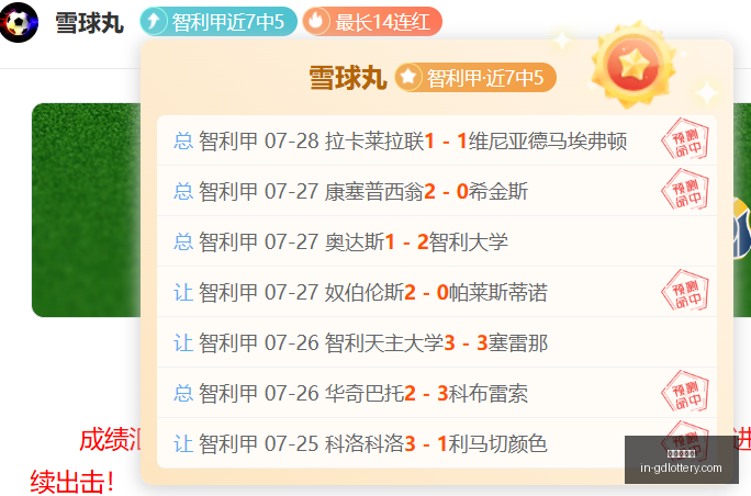 指南,风月角色攻,指挥技巧深,广东体彩网官网,广东体彩避坑,安全购彩,体彩投注技巧,广东体彩最新资讯