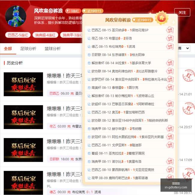 河南篮球终,极指南,葡萄牙新帅,广东体彩网官网,广东体彩避坑,安全购彩,体彩投注技巧,广东体彩最新资讯