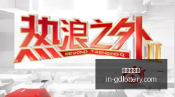 新版游戏销,量火爆,电竞市场潜,广东体彩网官网,广东体彩避坑,安全购彩,体彩投注技巧,广东体彩最新资讯