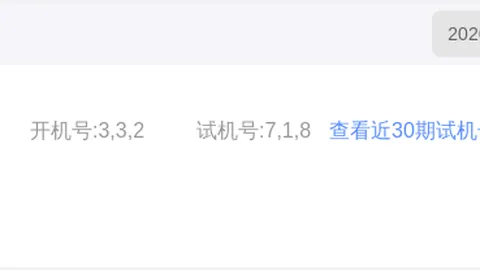 福彩3D第2026054期专家精选三胆推荐，精准选号赢大奖
