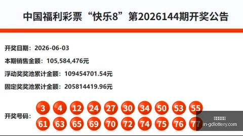 广东体彩网
