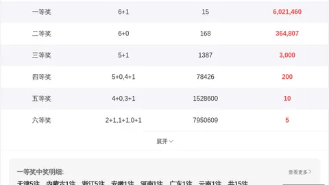 广东体彩网