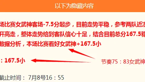 连红3场大爆发状，安全购彩，态回暖，攻略详尽，信心满满加油